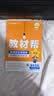高一高二教材帮 科目版本任选】天星教育2027高中2026高中教材帮必修一二三四选修一二三四同步课本全套讲解教材完全解读 选择性必修第三册 历史·人教版（RJ） 实拍图