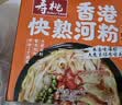 寿桃香港快熟河粉方便速食非油炸广东河粉干米粉沙河粉纯米整箱1.05kg 实拍图