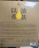 阿芙11籽淡纹紧致精华油蜜面膜（3g+25ml+15ml）*6片/盒 实拍图
