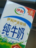 伊利【新鲜日期】纯牛奶250ml*24盒 优质乳蛋白 严选牧场 年货礼盒装 实拍图