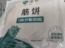 悦味纪 卷饼组合1.05kg*2袋90张（春饼+筋饼组合）早餐半成品速食 实拍图