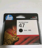 惠普（HP）47原装大印量黑色墨盒 适用hp 4825/4826打印机 实拍图