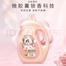 卫清樱花香氛洗衣液10斤*4瓶 柔顺护衣 持久留香洁净护色洗衣香水40斤 实拍图