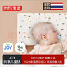 京东京造纯享乳胶枕 94%天然乳胶 泰国原芯进口儿童护颈颈椎枕头 婴幼儿枕 实拍图