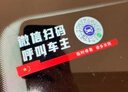 梵臣二维码挪车号码牌临时停车微信扫码隐私保护汽车电话移车静电贴 实拍图
