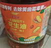 金龙鱼 食用油【保真花生油】物理压榨 压榨一级花生油6.18L 实拍图