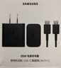 三星 Samsung 25W原装旅行充电器套装适配安卓手机平板快充氮化镓加速充Type-C黑色 2025款 实拍图