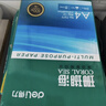 得力（deli）辉铂A4打印纸 70g500张*10包一箱 顺滑细腻 双面打印复印纸 采购优选 整箱5000张7785【品质升级】 实拍图