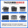 天色TN2325粉盒适用兄弟打印机墨盒MFC7380硒鼓brother DCP7180 7080d 7480 7880DN HL2260 2260D墨粉盒 实拍图