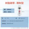 天威 全树脂基碳带卷90mm*300m 热转印标签机条码机打印机色带 实拍图