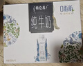 蒙牛特仑苏嗨Milk脱脂纯牛奶250ml*10盒 0脂肪 精美京绣年货礼盒 实拍图