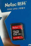朗科（Netac）32GB SD存储卡 U1 C10 读速高达90MB/s 高速连拍 全高清视频录制 单反数码相机&摄像机内存卡 实拍图