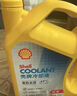壳牌（Shell）有机长效汽车防冻液发动机冷却液  -30℃ 4kg（红色）养车保养 实拍图