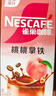 雀巢（Nestle）【侯明昊推荐】橙C美式速溶咖啡粉0脂肪特调果咖冷热即溶5条*17g 实拍图