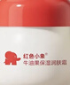 红色小象牛油果面霜52g*2 多效保湿润肤宝宝面霜儿童面霜婴幼儿春夏擦脸 实拍图