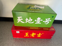 天地壹号苹果醋饮料330ml*24整箱气泡绵密爽口提神 年货礼盒 多喝醋有好处 实拍图