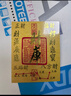 金六福吉祥黄金手机贴财库金箔护身符金片暴富招财平安符生日送女友 实拍图