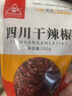 川珍干辣椒200g袋装四川朝天红辣椒火锅调料干锅底料卤料香辛料 实拍图