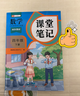2026斗半匠课堂笔记四年级下册数学人教版黄冈学霸笔记随堂笔记同步教材全解小学生课前预习课后复习辅导书 实拍图