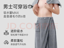 洁丽雅（Grace）浴围男士居家浴袍吸水不易掉毛家用可穿可裹浴巾寝室睡裙 灰色 实拍图