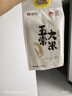 原禾纪五常大米 东北大米2.5kg/5斤 新米GB/T19266真空包装一年一季 实拍图