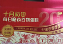 十月稻田 每日膳食谷物粥料 3斤(75g*20袋) 五谷杂粮礼盒 早餐粥米 团购 实拍图