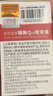 内廷上用北京同仁堂辅酶q10软胶囊增强免疫力抗氧化38节礼物送妈妈30粒 实拍图