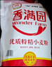 香满园 面粉 中筋粉 美味富强小麦粉 20斤 包子饺子馒头饼手擀面 实拍图