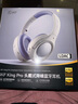 iKF King Pro3.0【双金标LDAC高解析】头戴式蓝牙耳机主动降噪超长续航有线无线电竞游戏低延迟星光紫 实拍图