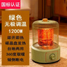 志高取暖器家用小太阳电暖器新款鸟笼取暖器烤火炉暖脚小型节能电暖气宿舍办公速热高颜值 浅绿色【碳晶盘】1200W无极调温丨倾倒断电 线长1.2M 实拍图