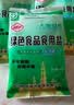 驰宇未加碘食用盐无添加家用四川自贡古海深井食用盐 6袋装+未加碘 实拍图