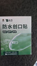 云南白药泰邦防水创口贴  轻巧透气皮外伤擦伤创可贴防磨脚贴 100片 实拍图