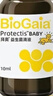 拜奥（BioGaia）瑞典进口益生菌滴剂10ml易滴版罗伊氏乳杆菌活性益生菌 0-3岁可用 实拍图