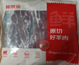鲜京采 新西兰原切法式羔羊肩排净重2斤 草地羊京东自有品牌 实拍图
