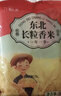 长粒香米东北大米袋装现磨当季粳米新米软糯米粒饱满口感软糯 东北长粒香米1KG 实拍图