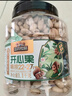 三只松鼠罐装开心果1.1kg 坚果炒货干果量贩无漂白休闲零食团购送礼  实拍图