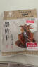 赶海弟 五星5A墨鱼干200g6-10只 乌贼目鱼 南北干货年货节 源头直发包邮 实拍图