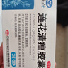 以岭连花清瘟胶囊 0.35g*36粒/盒 流感药 抗病毒用药 感冒咳嗽 感冒药 退烧药 解热镇痛 流感药 莲花温清 实拍图