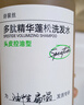 Spes诗裴丝薄荷水杨酸控油洗发水30ml*2蓬松洗发露女/男士洗发膏 实拍图