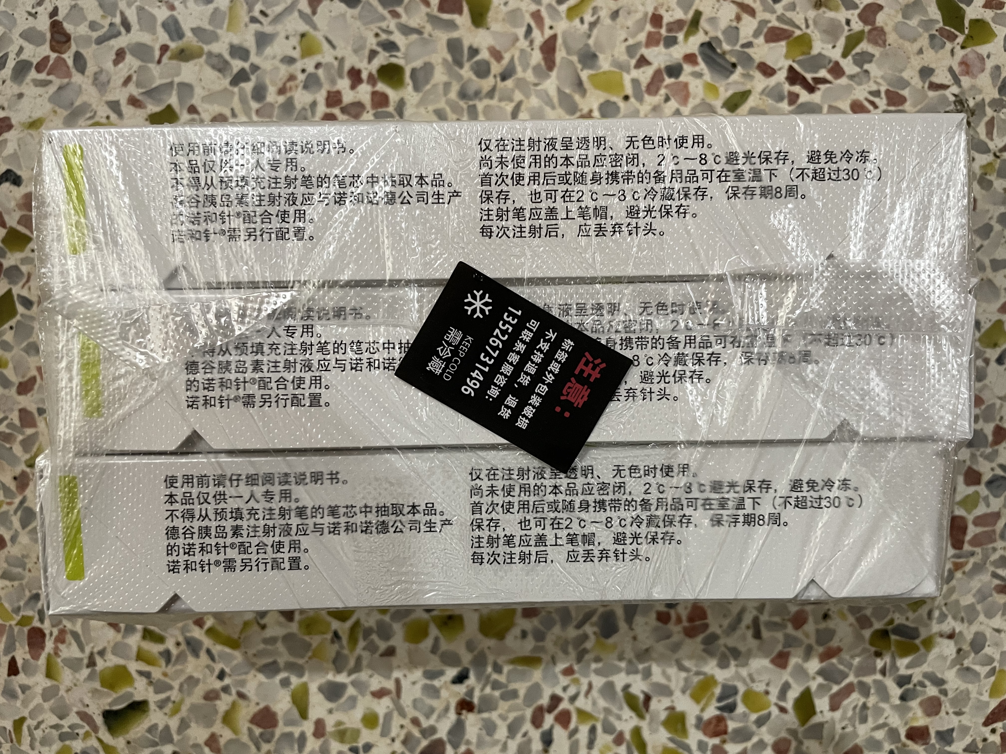 [诺和达]德谷胰岛素注射液 3ml:300IU(畅充)/支*1支 3盒装 实拍图