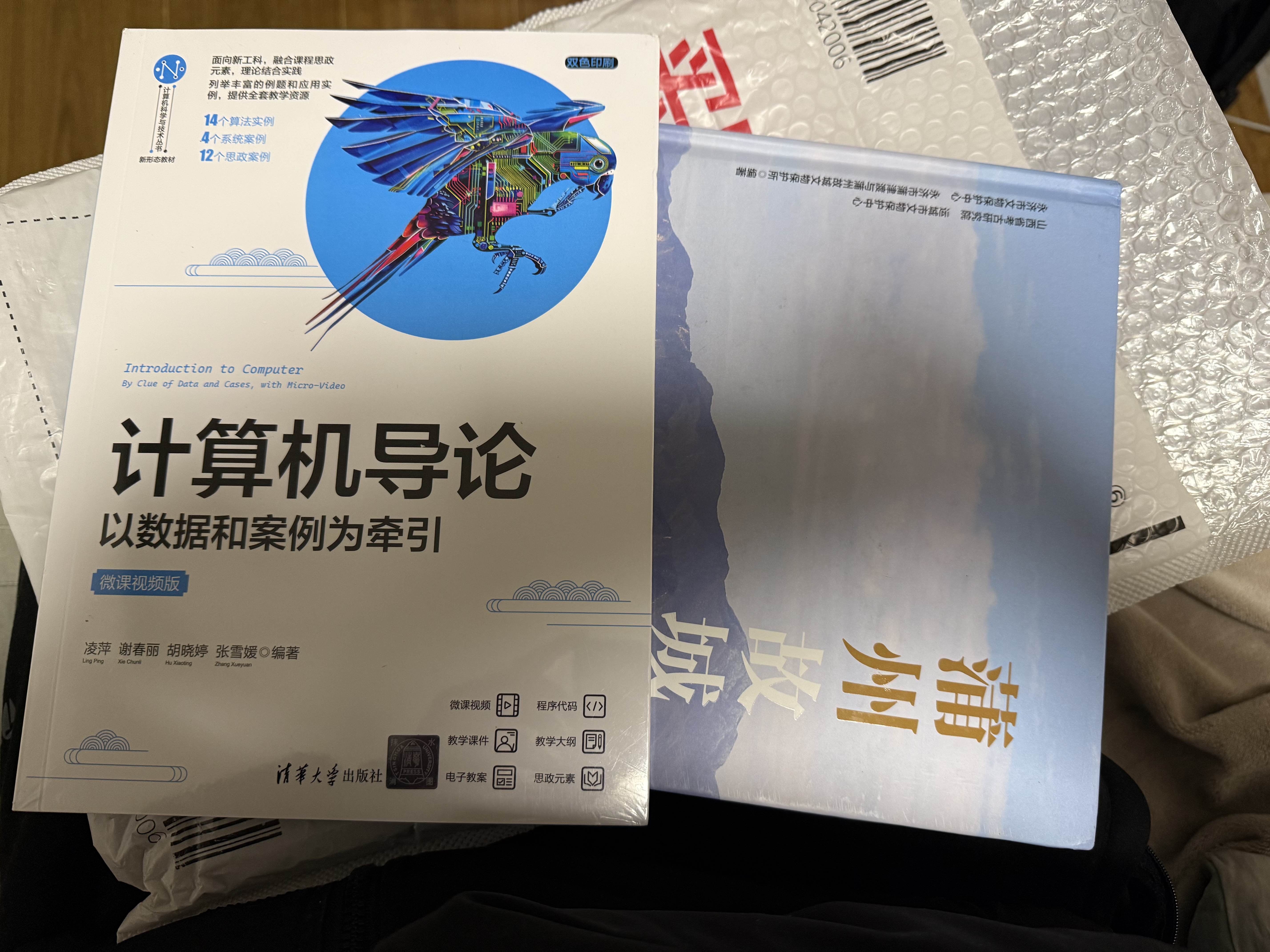 计算机导论——以数据和案例为牵引（微课视频版）（计算机科学与技术丛书·新形态教材） 实拍图