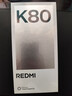小米 REDMI K80 国家补贴 第三代骁龙 8 6550mAh大电池 澎湃OS 玄夜黑 16GB+1TB 红米5G手机 实拍图