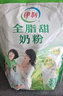 伊利全脂甜奶粉 成人奶粉 营养早餐 高钙高蛋白 独立包装16条 400g 实拍图