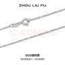 周六福（ZLF） S925银饰项链女百搭简约无吊坠银饰素链子O字链配饰 素链42cm 实拍图
