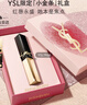 YSL圣罗兰全新小金条口红1936哑光持久唇膏化妆品生日礼物送女友女神节礼物 实拍图