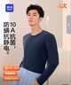 海澜之家【小火-3分火】保暖内衣男士双面绒230g抗菌防螨薄秋衣秋裤套装 实拍图
