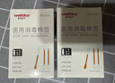 维德（WELLDAY）医用碘伏棉签碘伏棉棒酒精消毒液一次性婴儿伤口消毒护理创口可贴 【碘伏棉签】50支/盒*2盒 实拍图