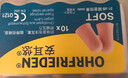 安耳悠 德国进口耳塞防噪音睡觉睡眠专用男女降噪隔音睡眠耳塞 soft5副 实拍图