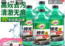 龟牌（Turtle Wax）硬壳玻璃水0度汽车去油膜强力去污除虫胶鸟粪雨刮水通用2L*4瓶 实拍图