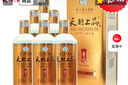 天朝上品（原技开公司出品）库存酒 53度柔和酱香型白酒  喜宴商务送礼 53%vol 500mL 6瓶 老贵人/贵人一代 实拍图